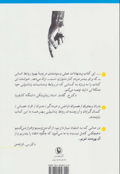 هیچکس کامل نیست